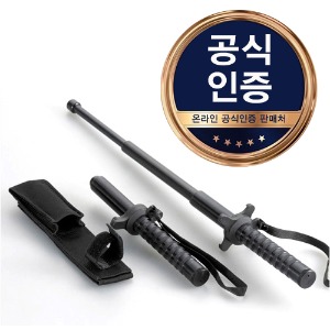 국산 삼단봉 K7 경찰서 납품 (사은품증정)